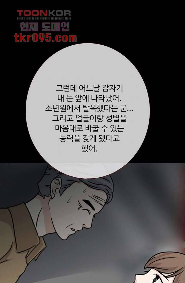 인피의상 32화 35
