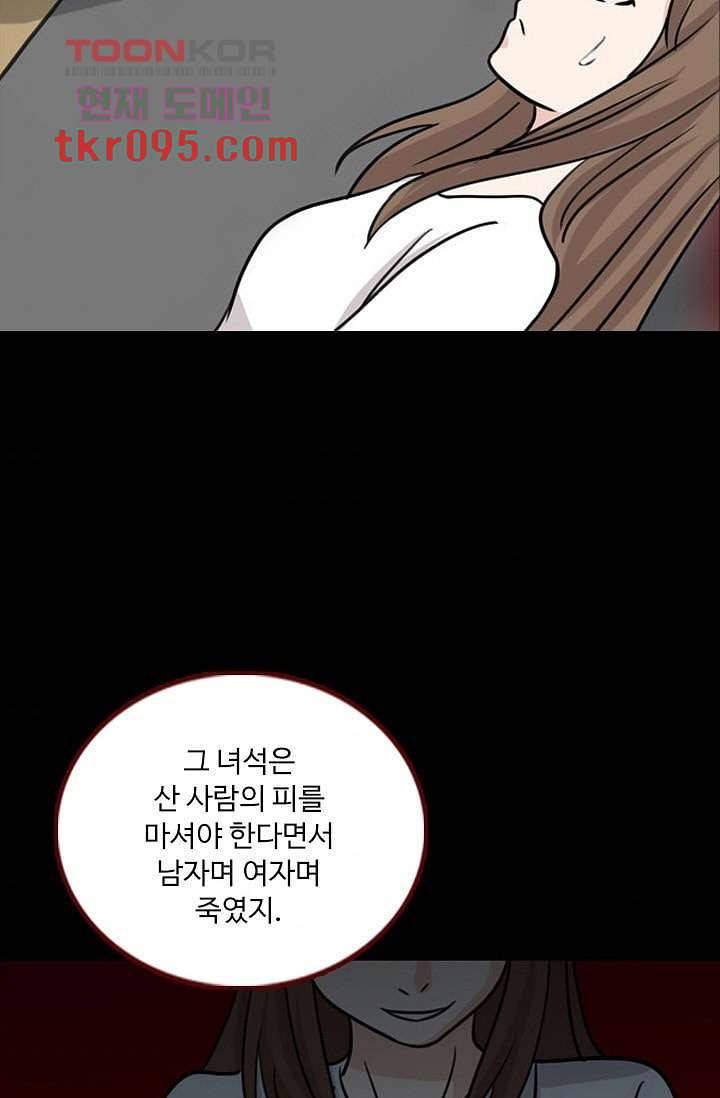 인피의상 32화 36