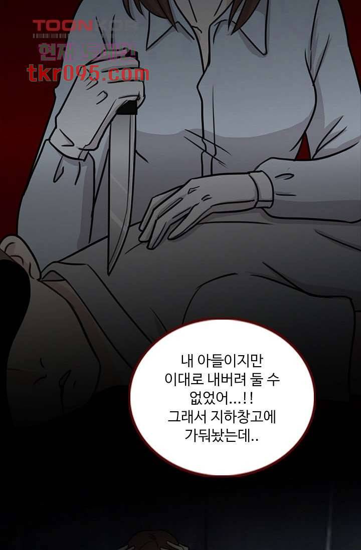 인피의상 32화 37
