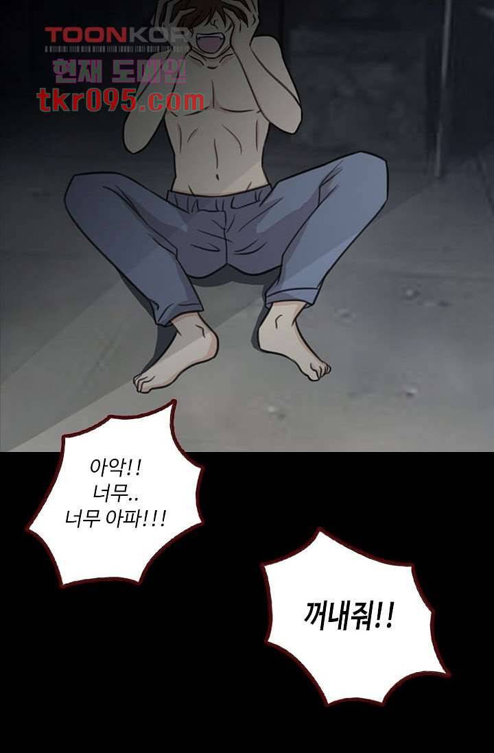 인피의상 32화 38