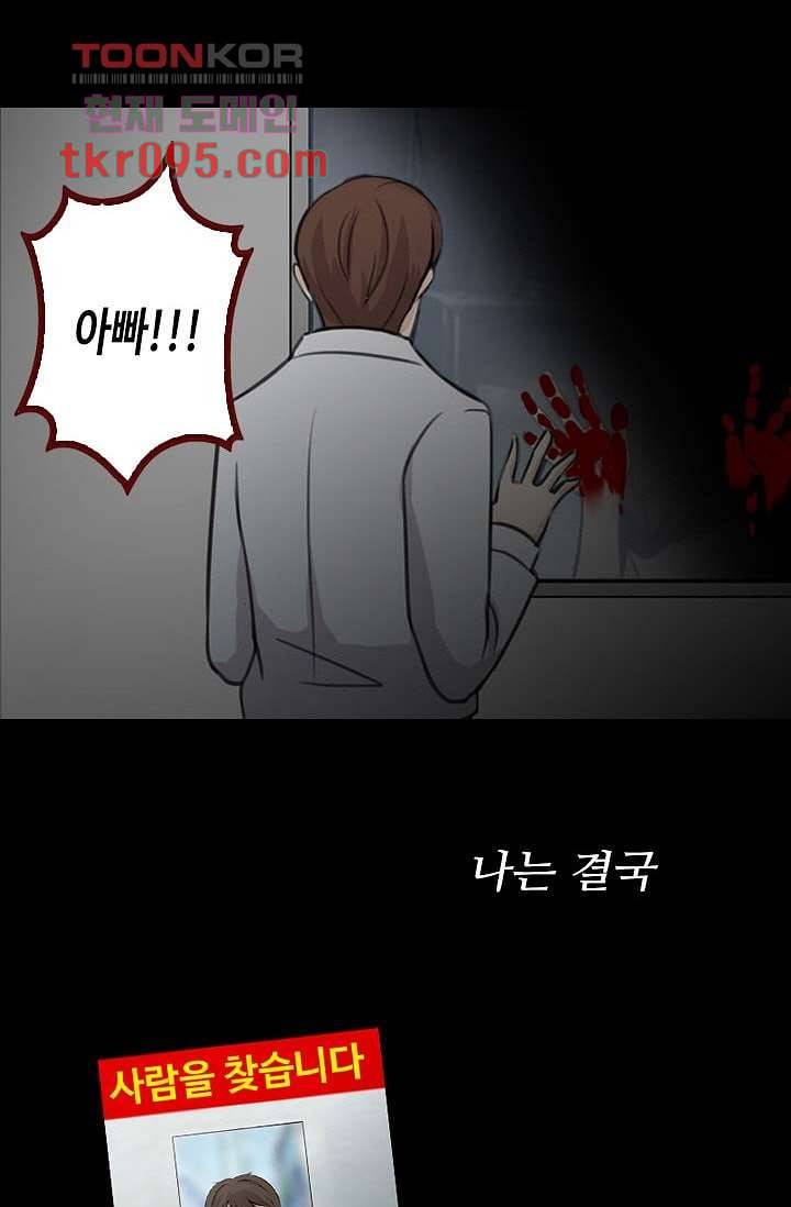 인피의상 32화 39