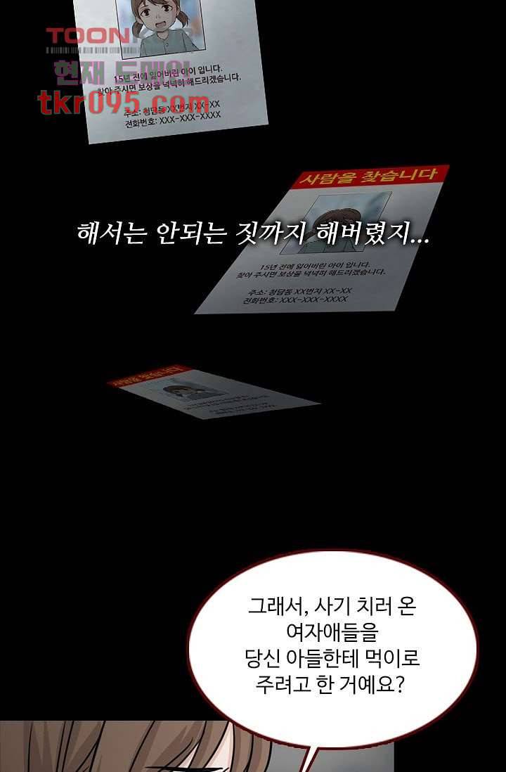 인피의상 32화 40