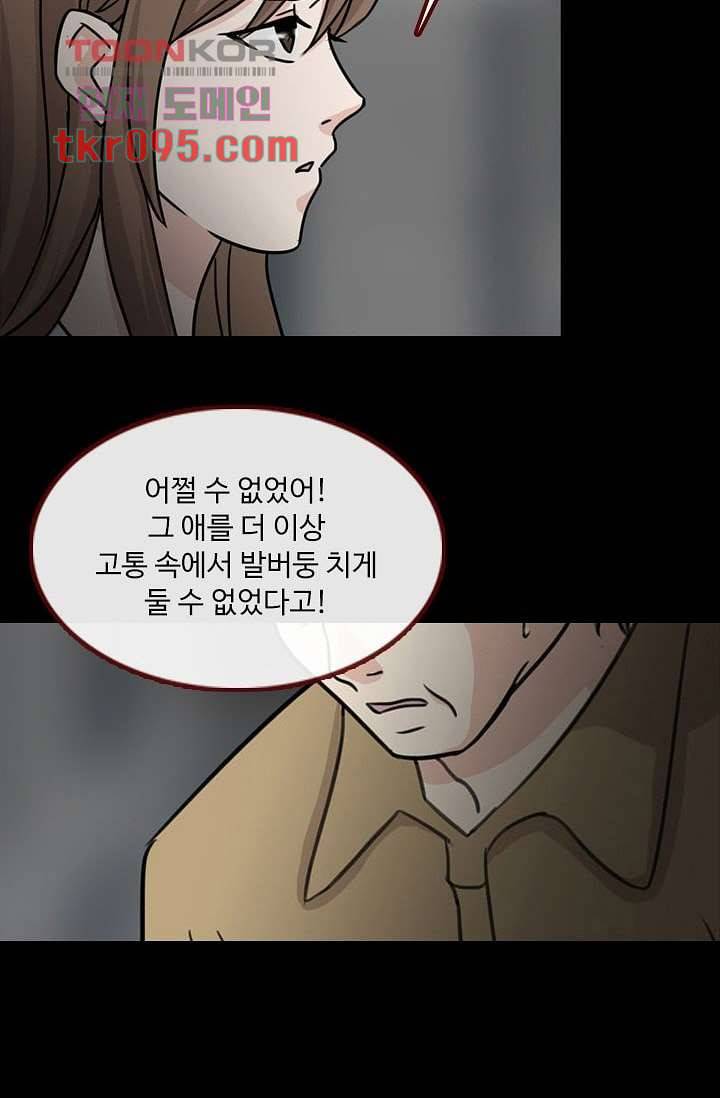 인피의상 32화 41