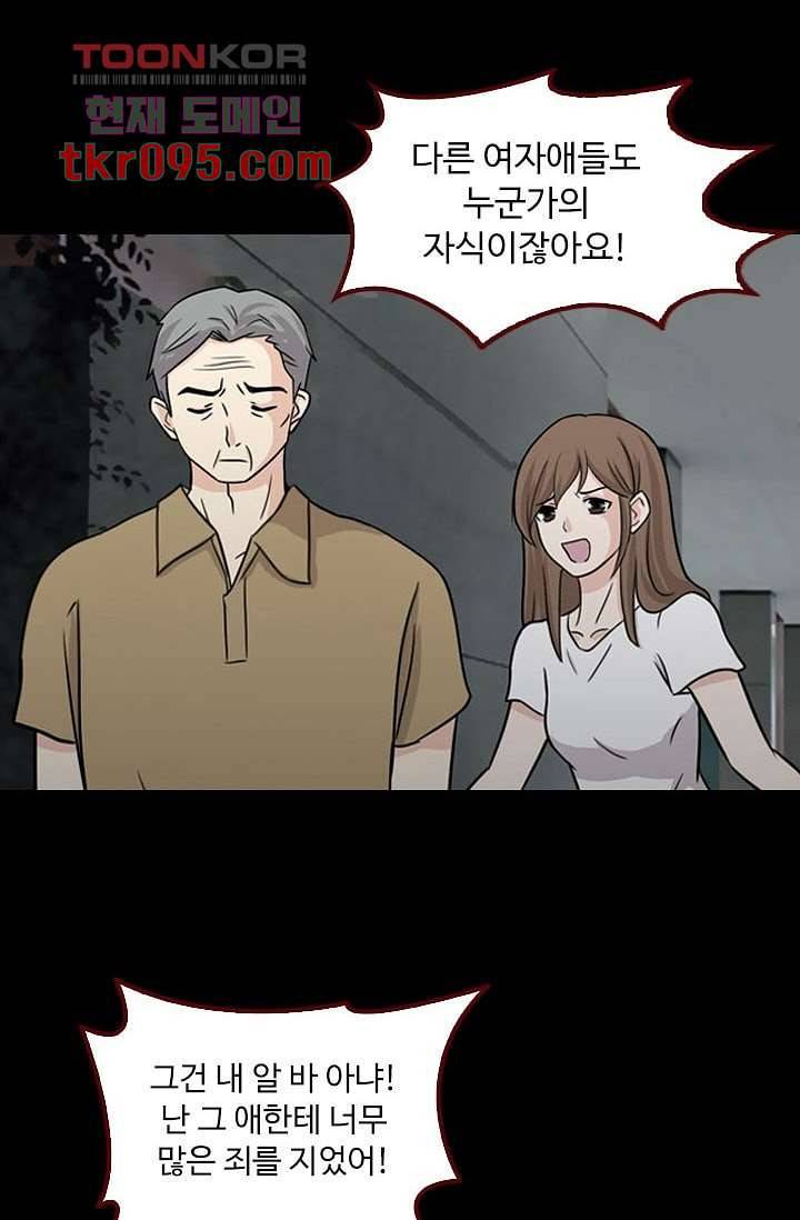 인피의상 32화 42