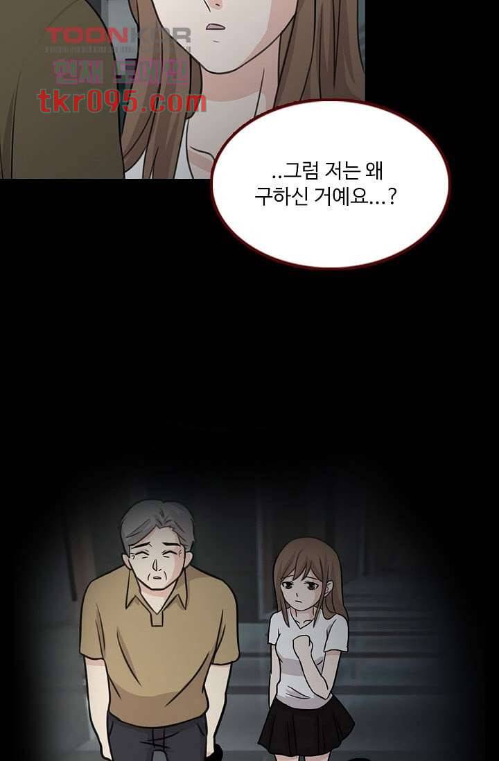 인피의상 32화 44