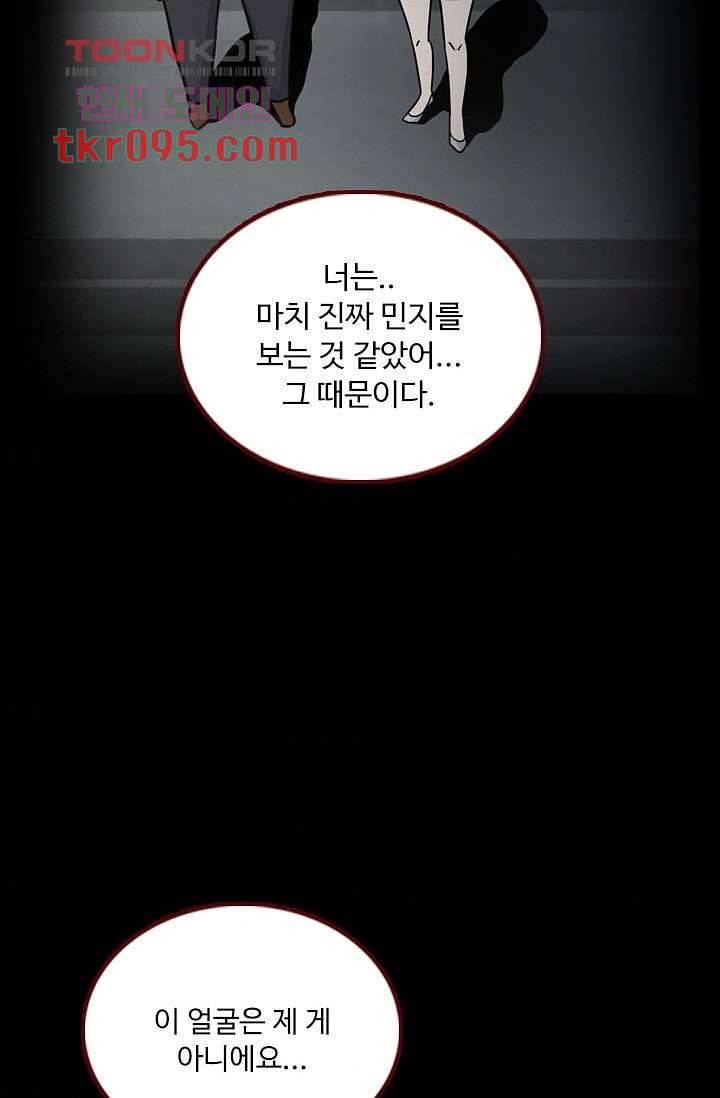 인피의상 32화 45