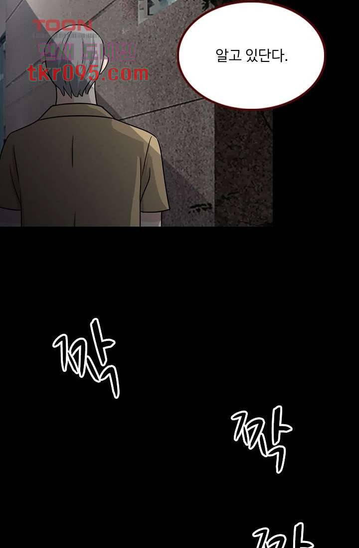 인피의상 32화 47