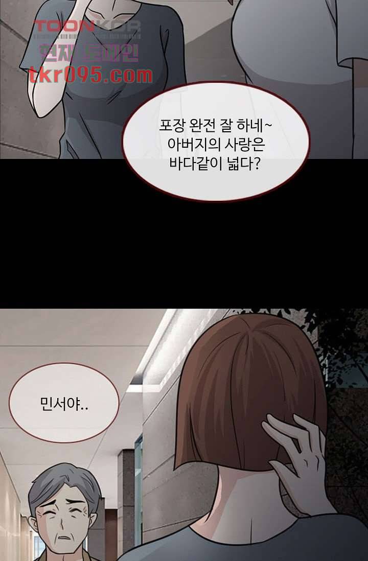 인피의상 32화 49