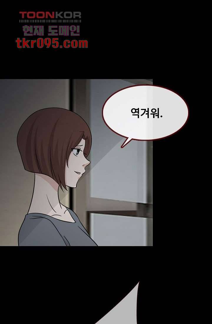 인피의상 32화 52