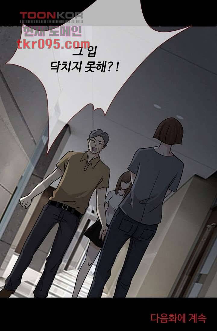 인피의상 32화 53