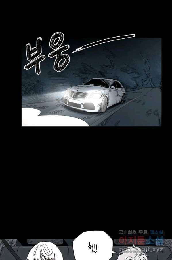 불치병 39화 2