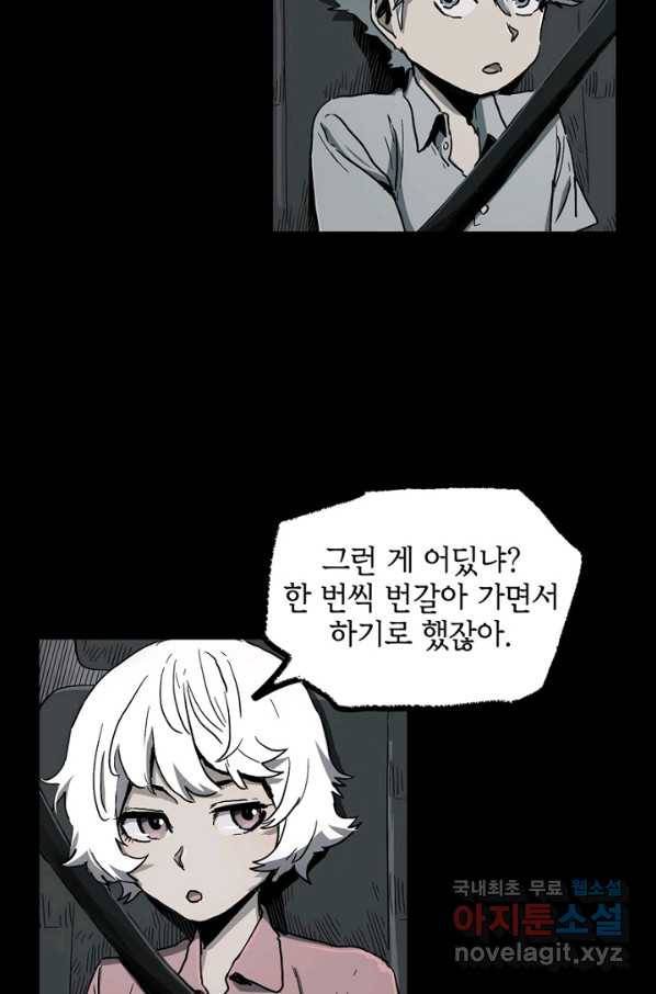 불치병 39화 4