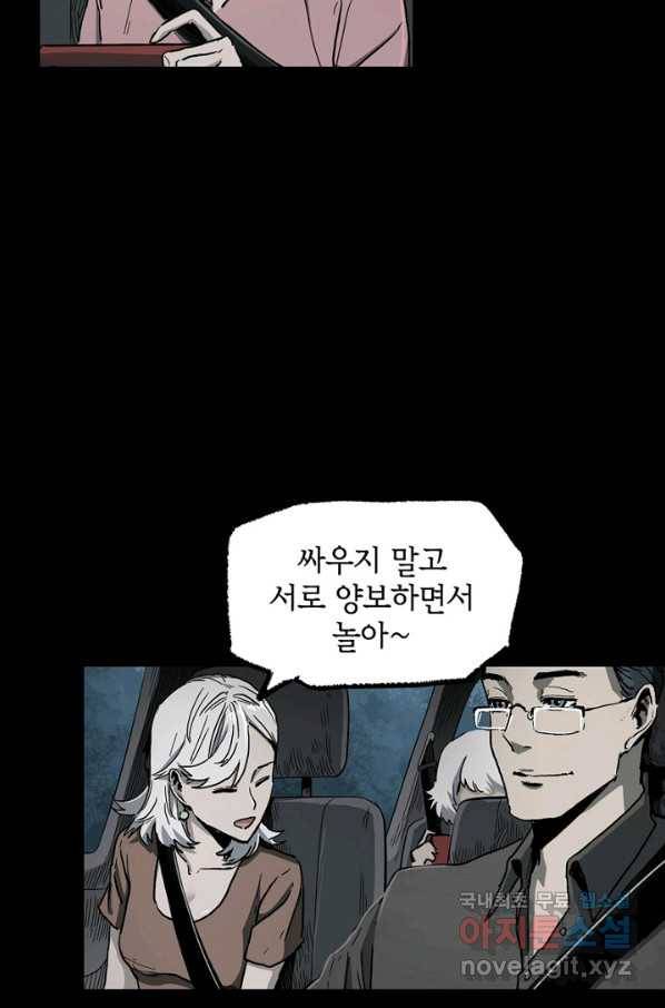 불치병 39화 5