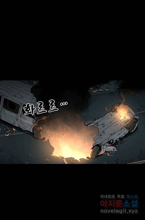 불치병 39화 10