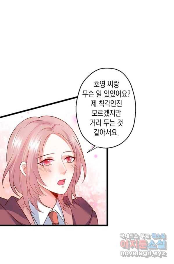 이 조폭은 귀여워 158화 2