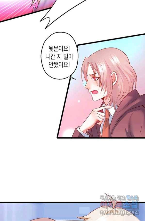 이 조폭은 귀여워 158화 8
