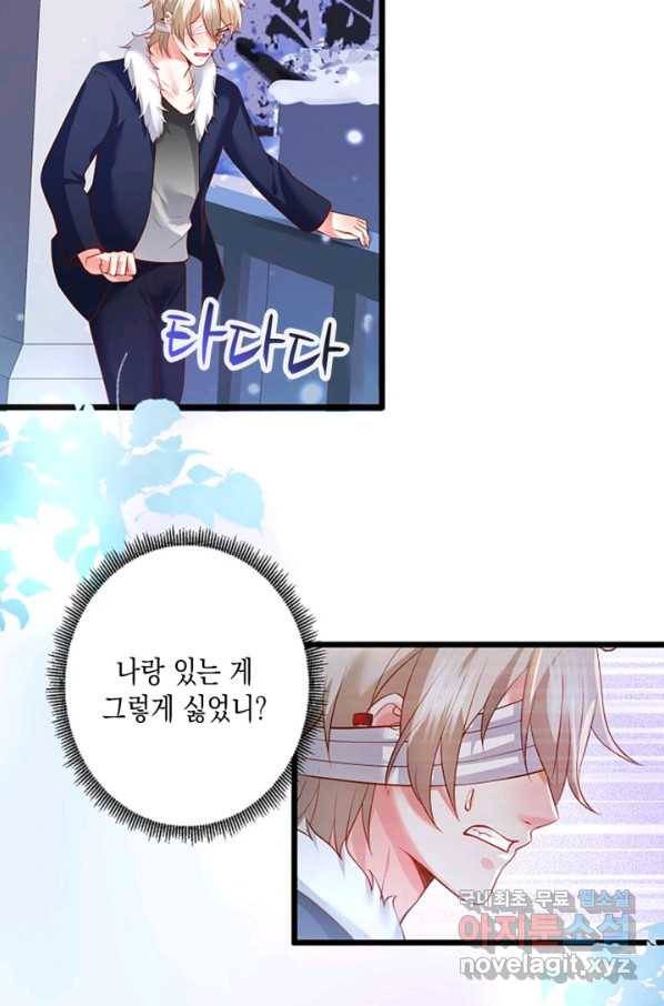 이 조폭은 귀여워 158화 10