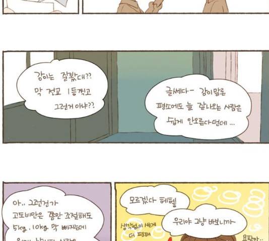 스튜디오 짭쪼롬 36화 7