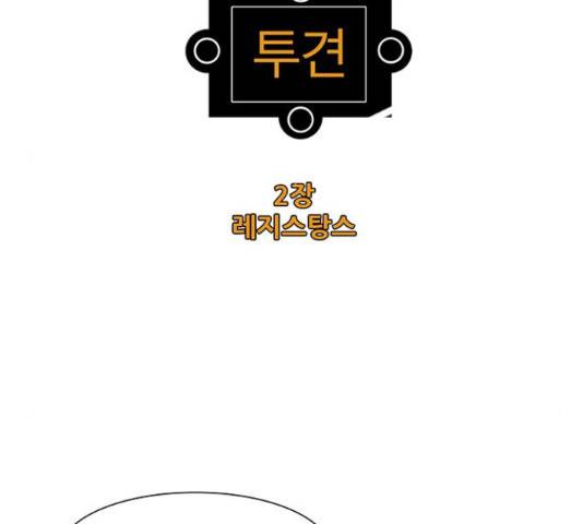 크레이터 44화 2