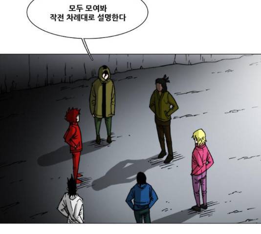 크레이터 44화 3