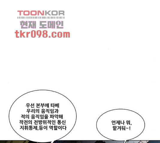 크레이터 44화 4
