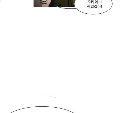 크레이터 44화 7