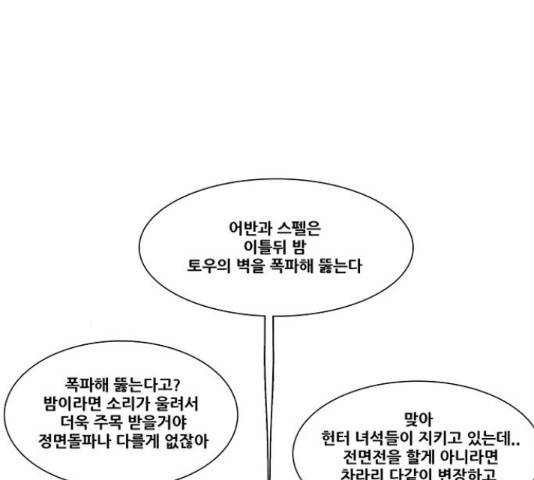 크레이터 44화 9