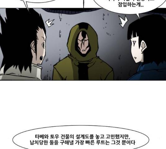크레이터 44화 10