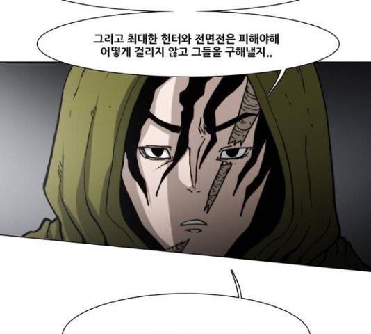 크레이터 44화 11