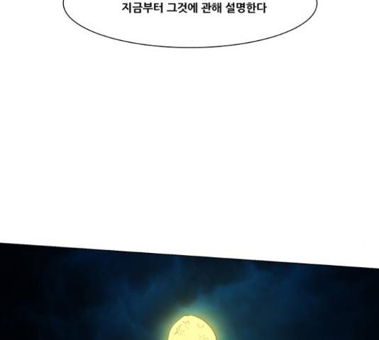 크레이터 44화 12