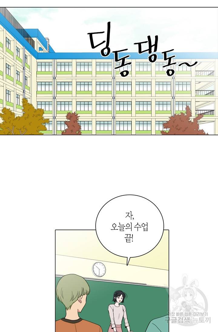 내가 사랑하는 초등학생 85화 7