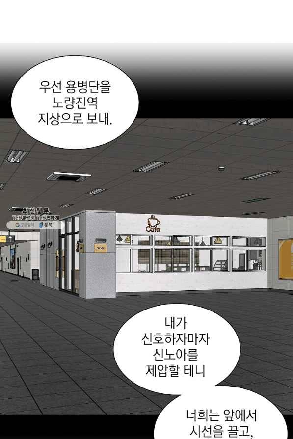 리턴 서바이벌 125화 2