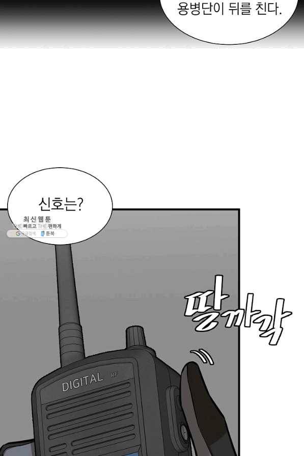 리턴 서바이벌 125화 3