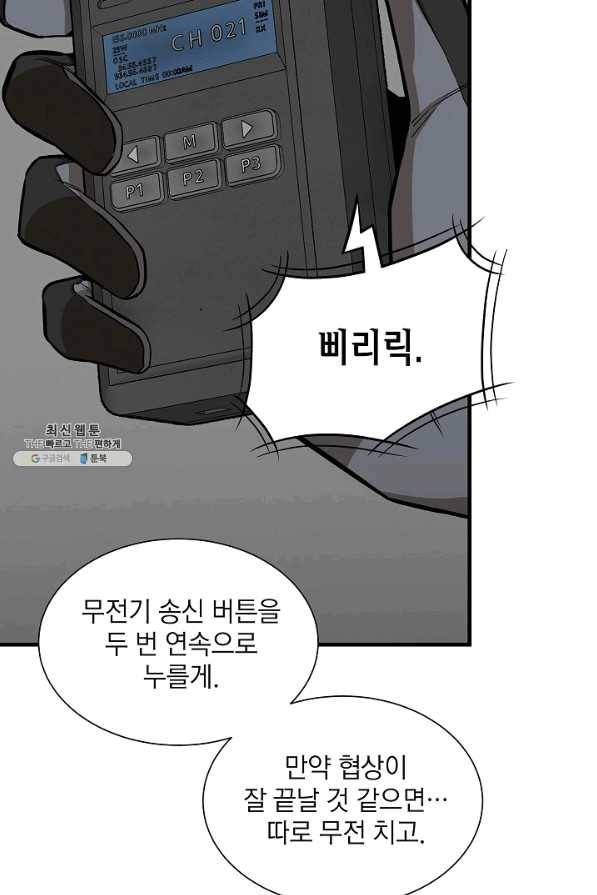 리턴 서바이벌 125화 4