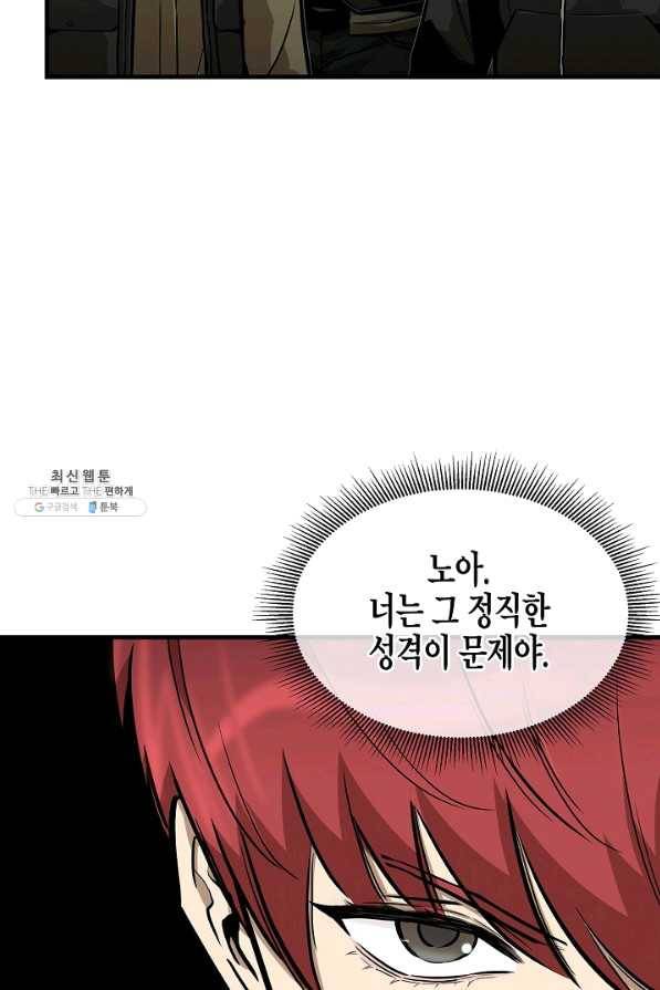 리턴 서바이벌 125화 6