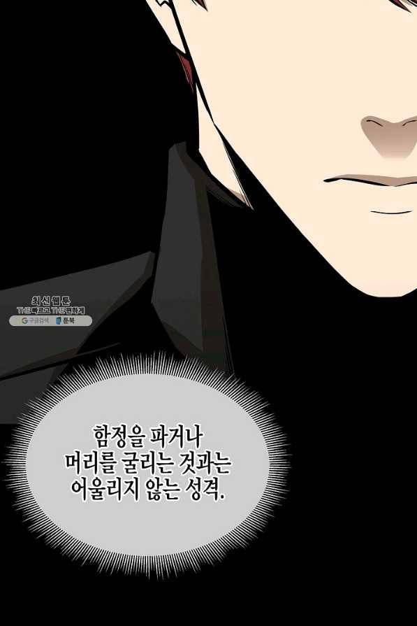 리턴 서바이벌 125화 7