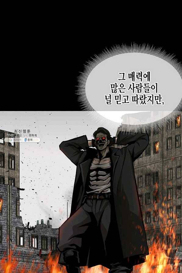 리턴 서바이벌 125화 8
