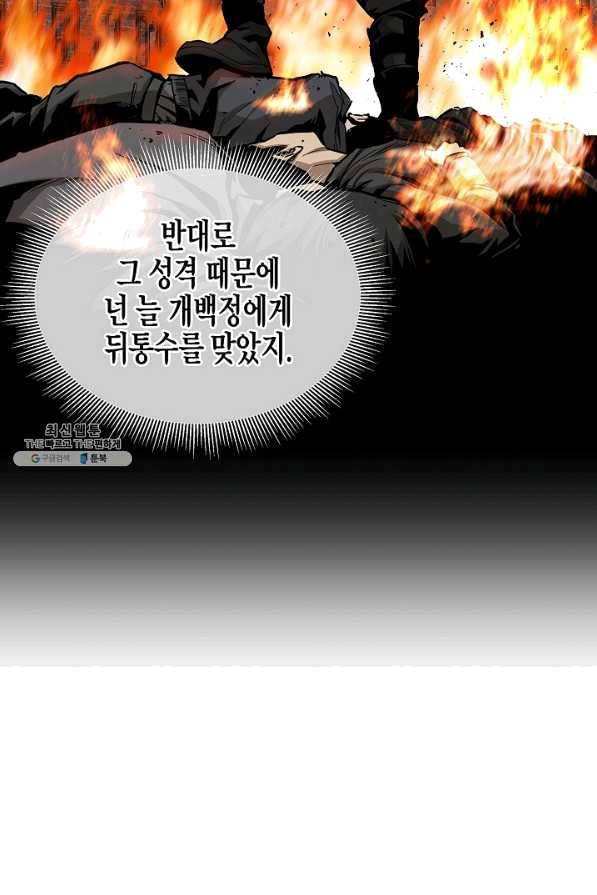 리턴 서바이벌 125화 9