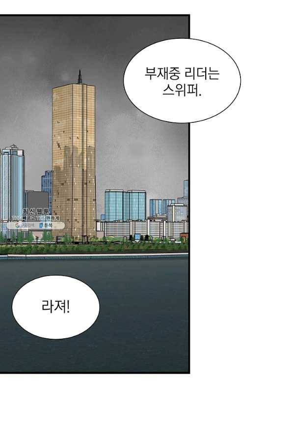 리턴 서바이벌 125화 10