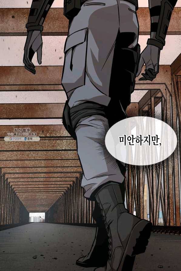 리턴 서바이벌 125화 12
