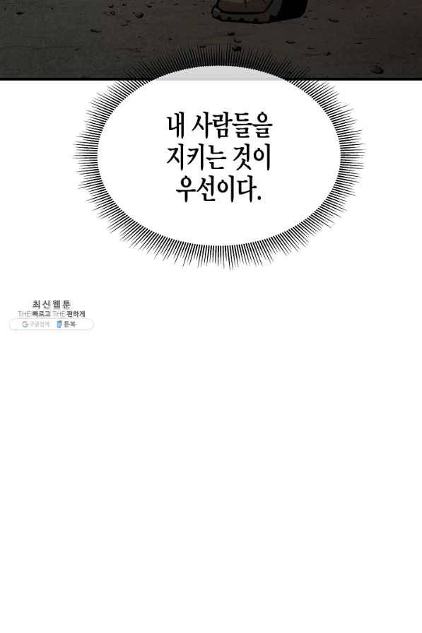 리턴 서바이벌 125화 13