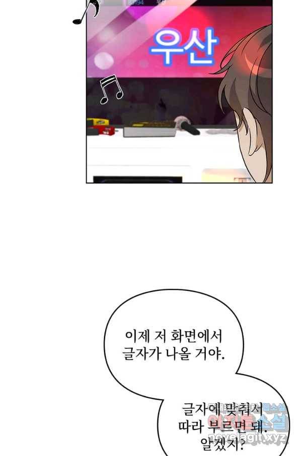 딸 바보가 되었습니다 60화 2