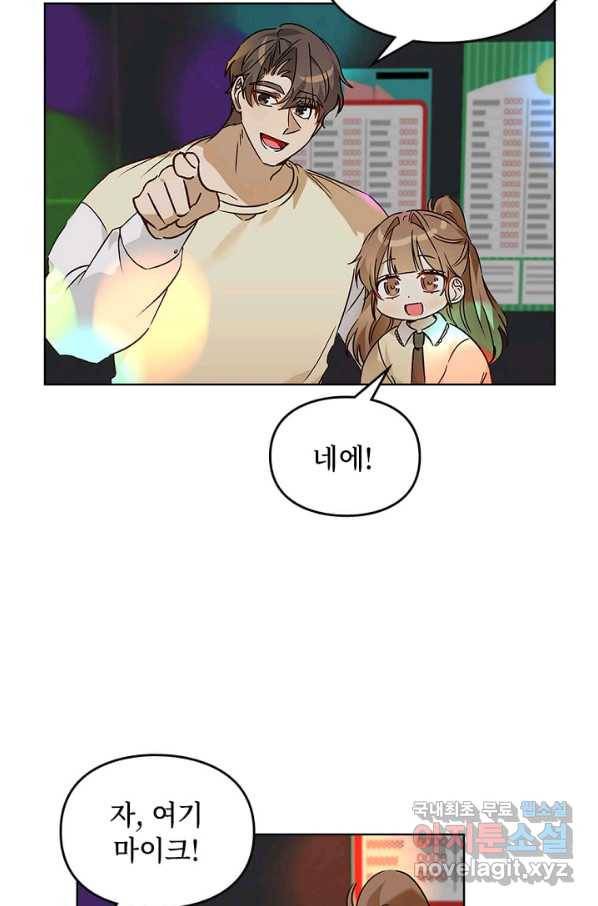 딸 바보가 되었습니다 60화 3