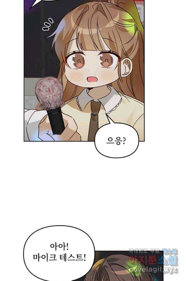 딸 바보가 되었습니다 60화 4