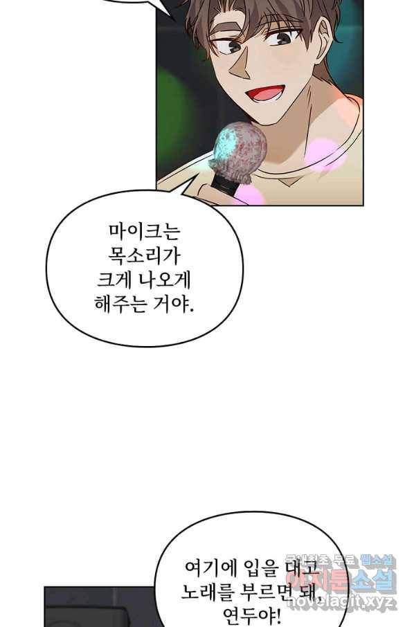 딸 바보가 되었습니다 60화 5