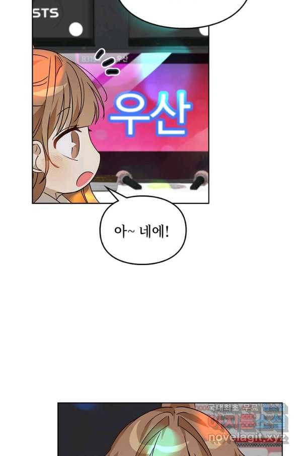 딸 바보가 되었습니다 60화 6