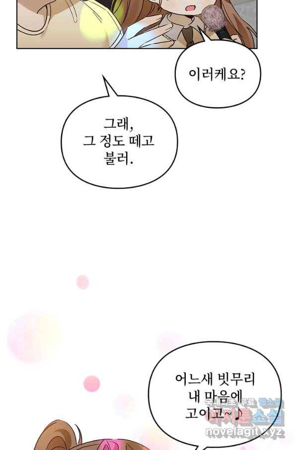 딸 바보가 되었습니다 60화 8