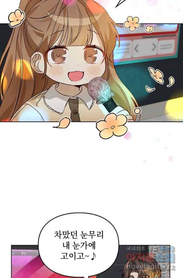 딸 바보가 되었습니다 60화 9