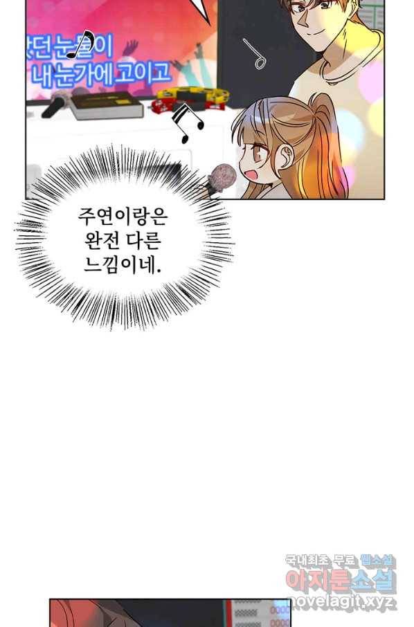 딸 바보가 되었습니다 60화 10