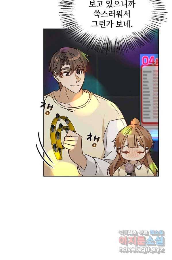 딸 바보가 되었습니다 60화 12